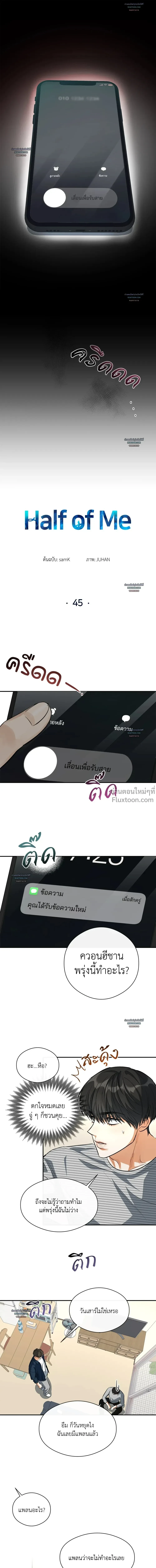 Half of Me หน้า 2