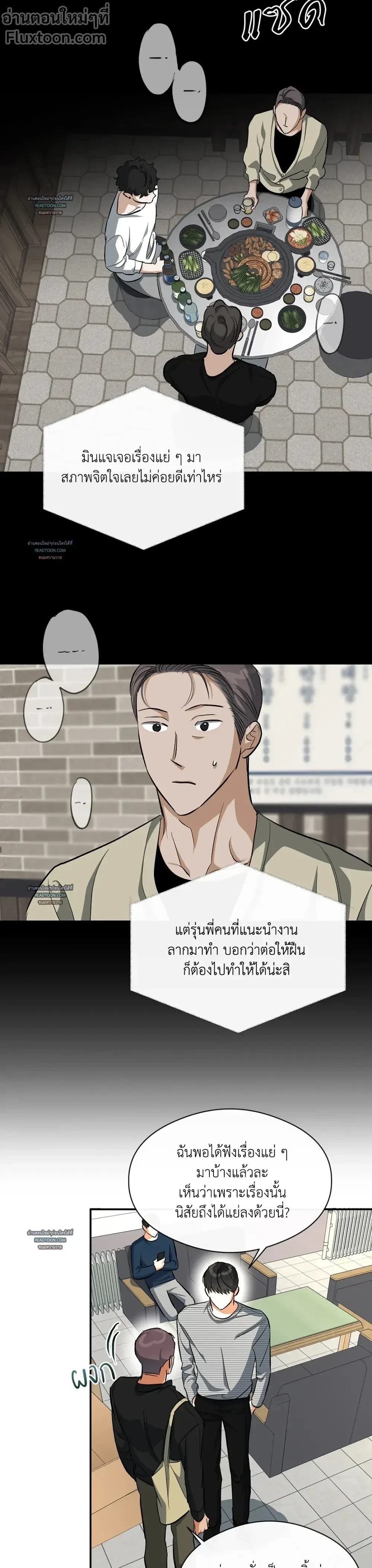 Half of Me หน้า 11