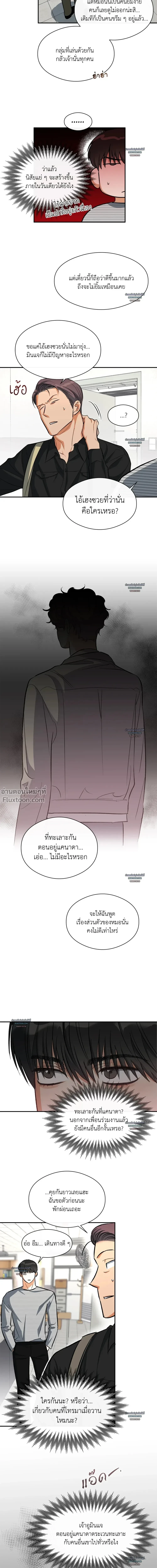 Half of Me หน้า 12