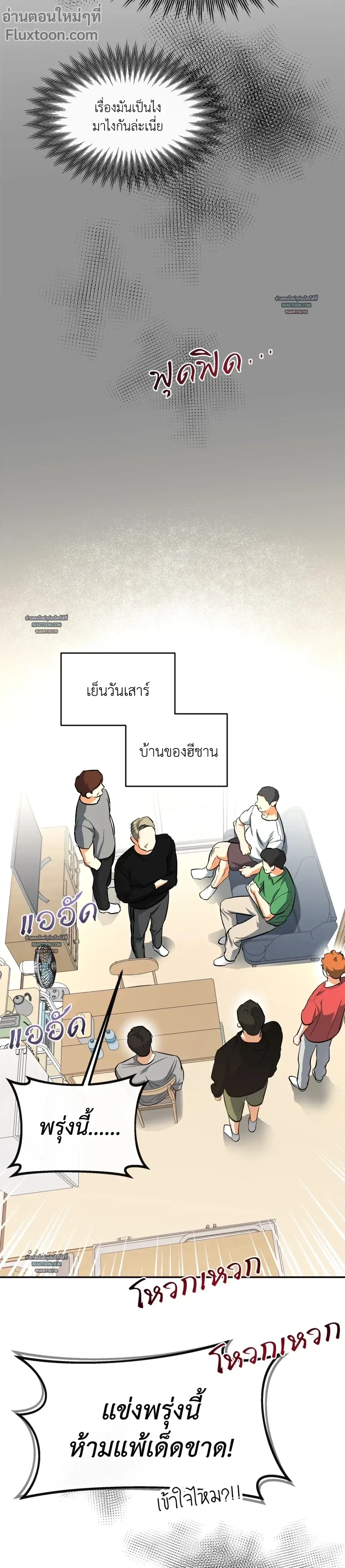 Half of Me หน้า 13