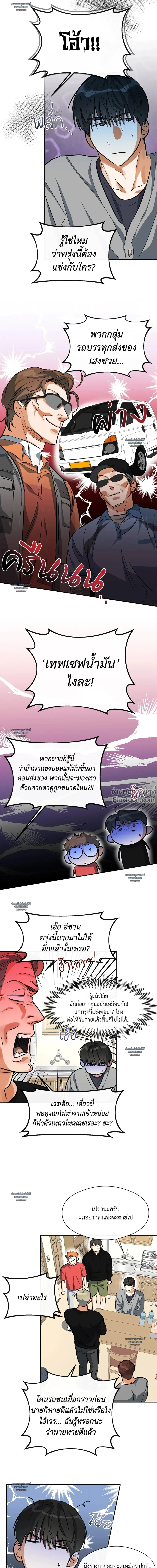 Half of Me หน้า 14