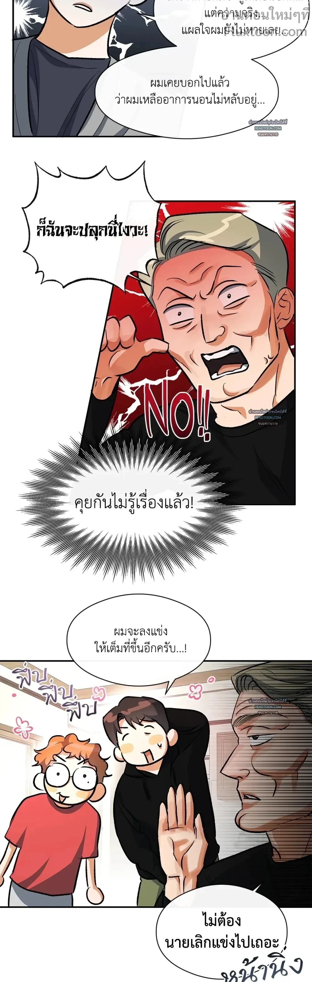 Half of Me หน้า 15