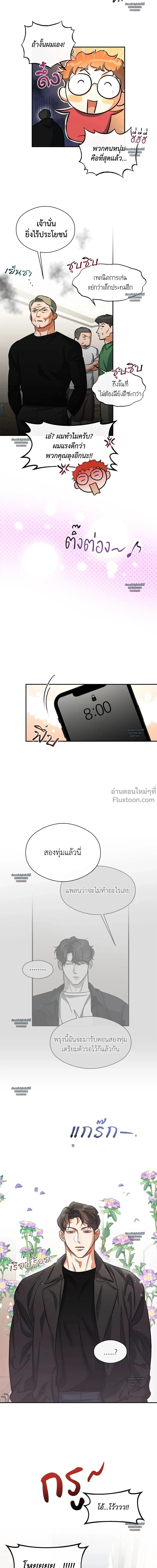Half of Me หน้า 16