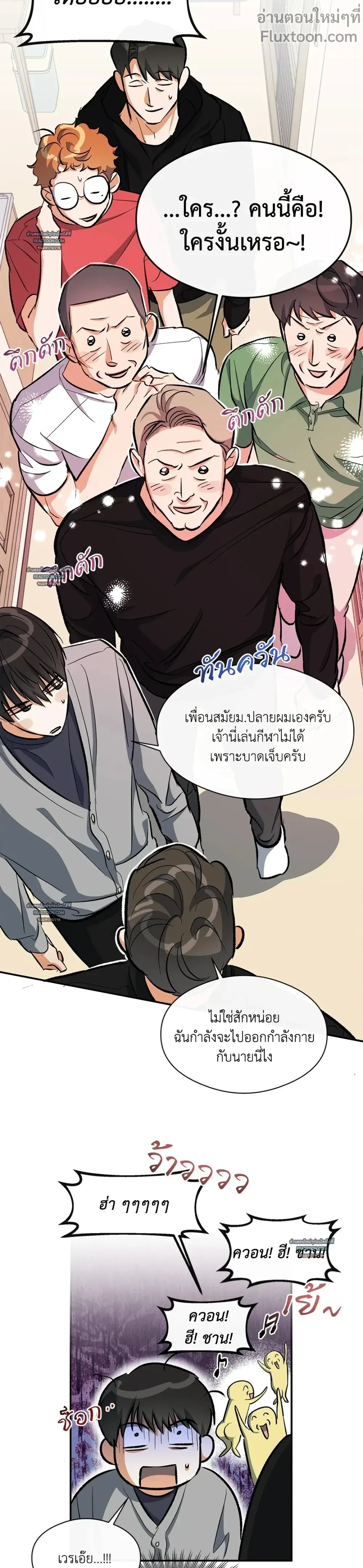 Half of Me หน้า 17
