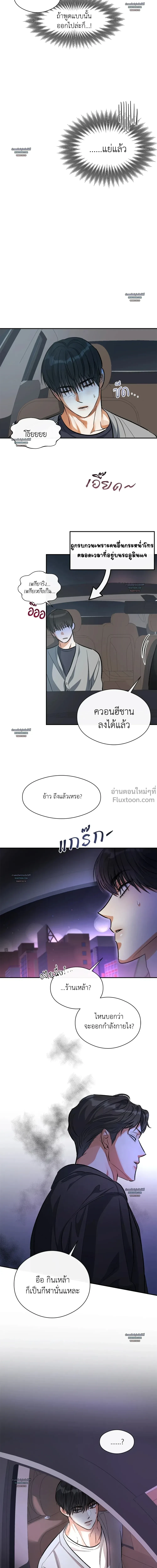 Half of Me หน้า 18