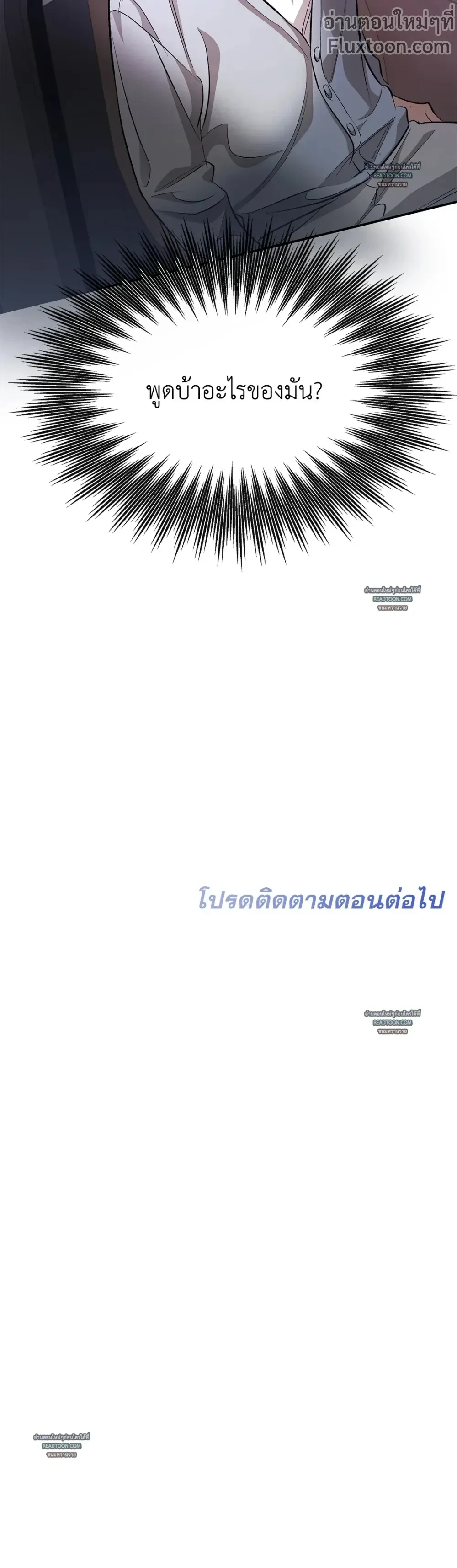 Half of Me หน้า 19
