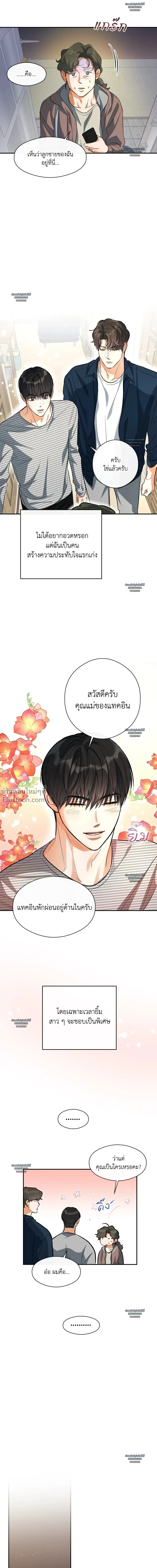 Half of Me หน้า 4