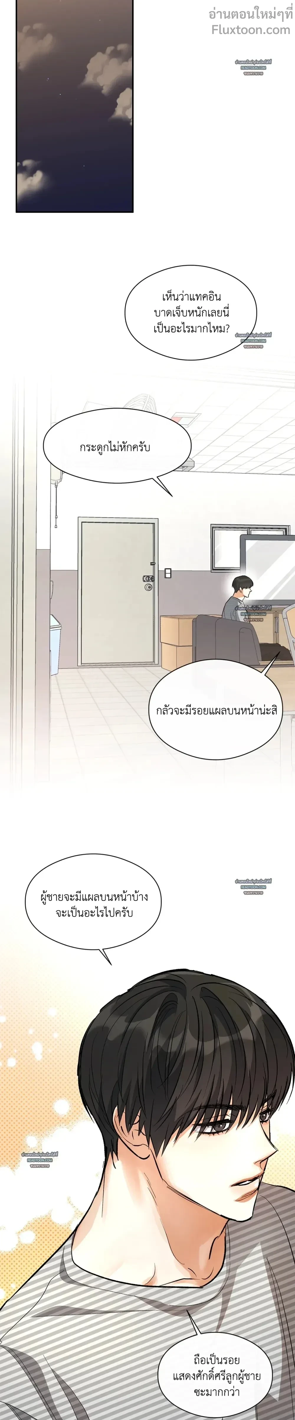 Half of Me หน้า 5