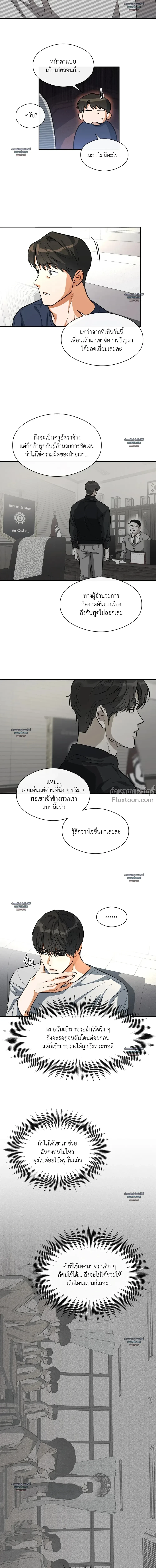 Half of Me หน้า 6