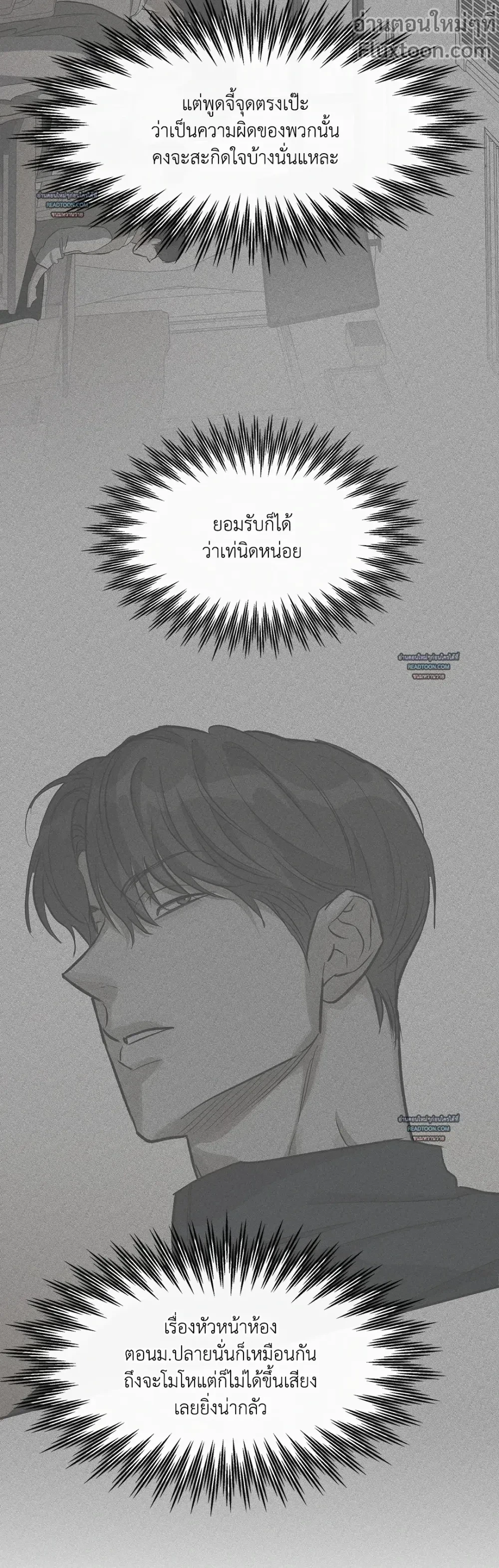 Half of Me หน้า 7