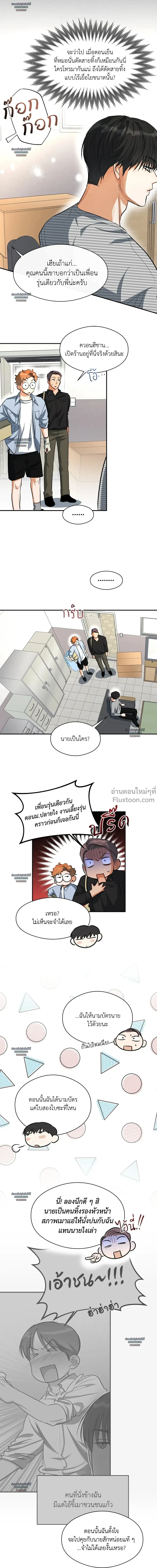 Half of Me หน้า 8