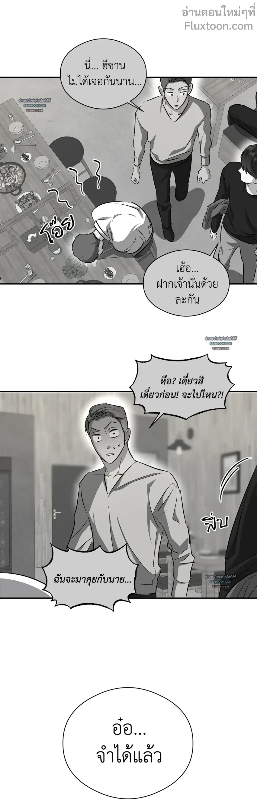 Half of Me หน้า 9