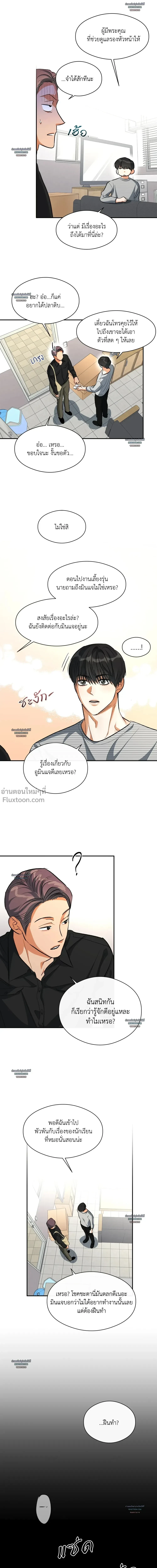 Half of Me หน้า 10