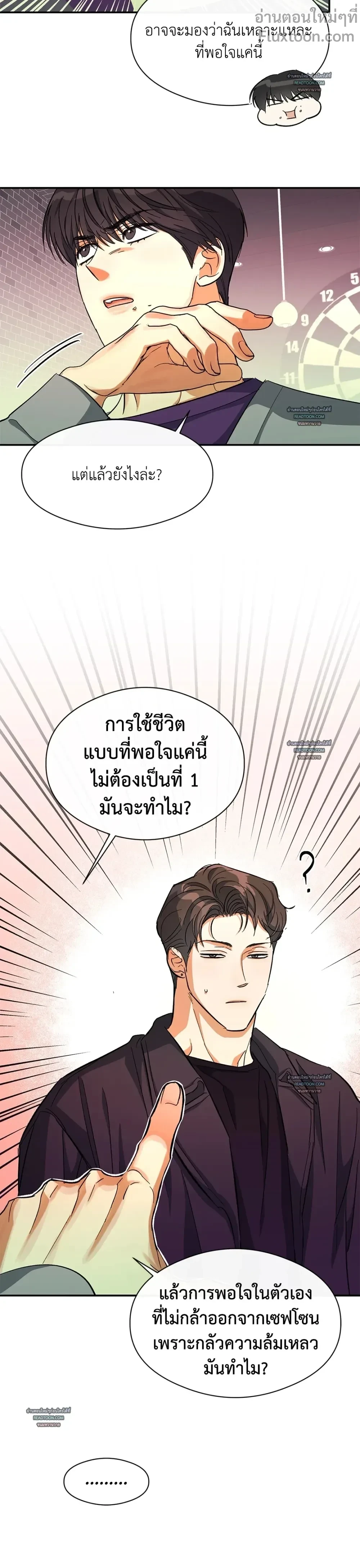 Half of Me หน้า 11