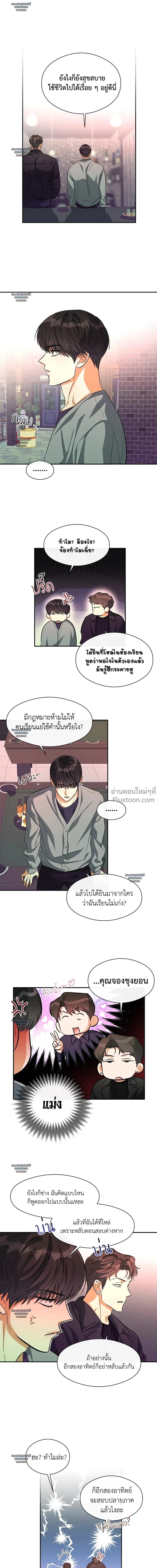Half of Me หน้า 12