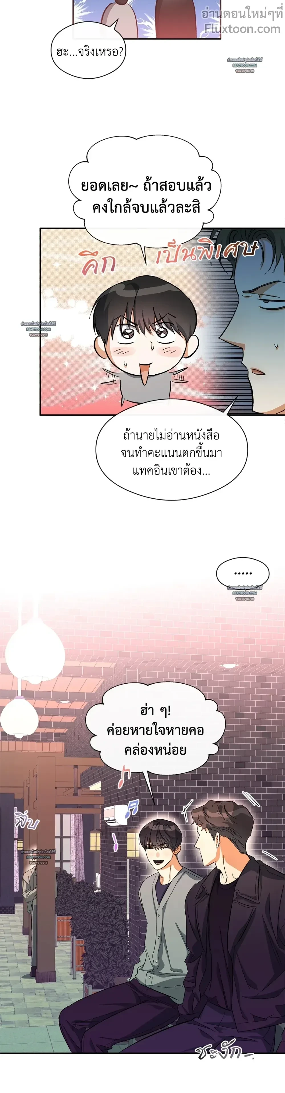 Half of Me หน้า 13