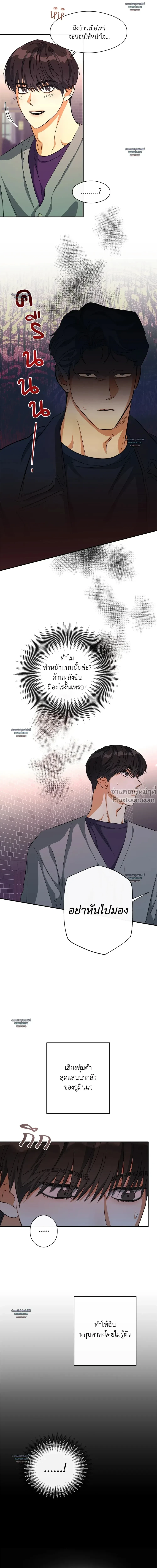 Half of Me หน้า 14