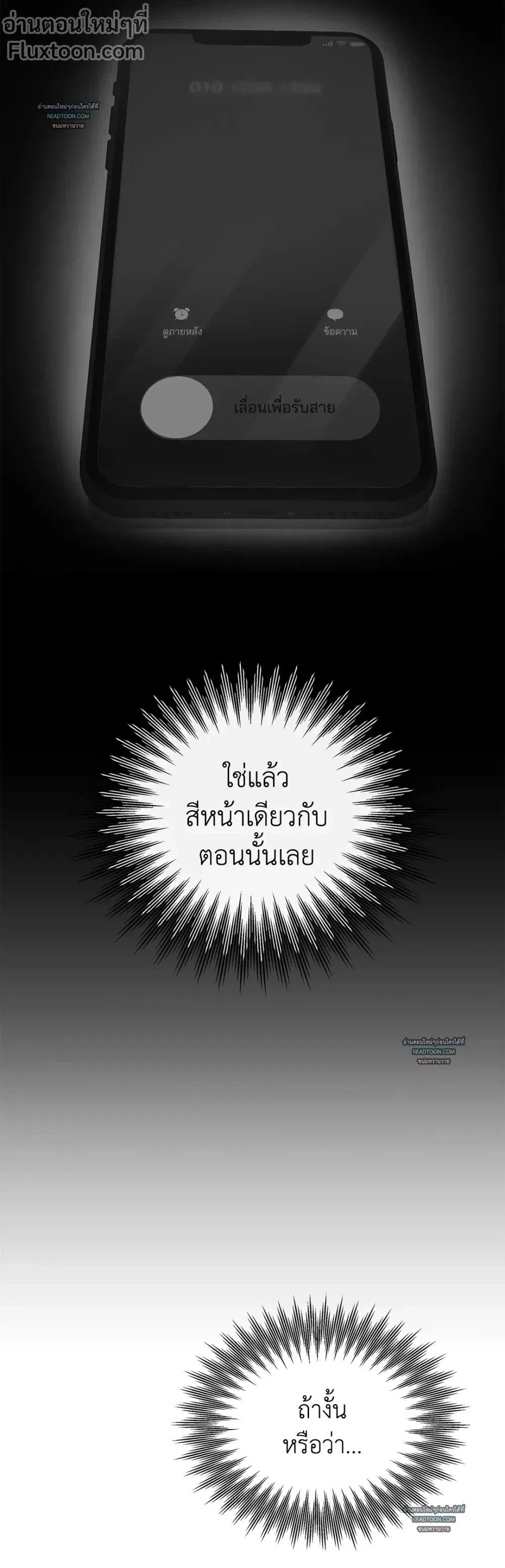 Half of Me หน้า 15