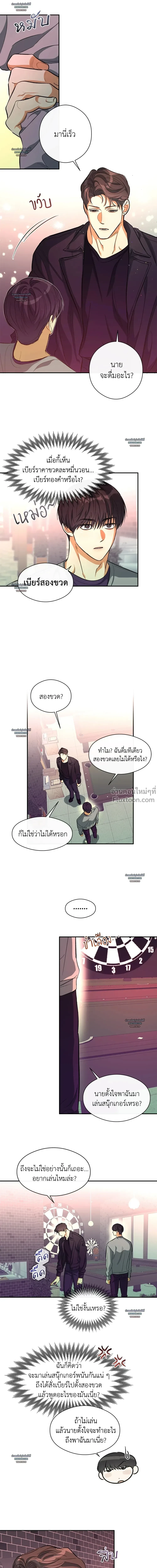 Half of Me หน้า 4