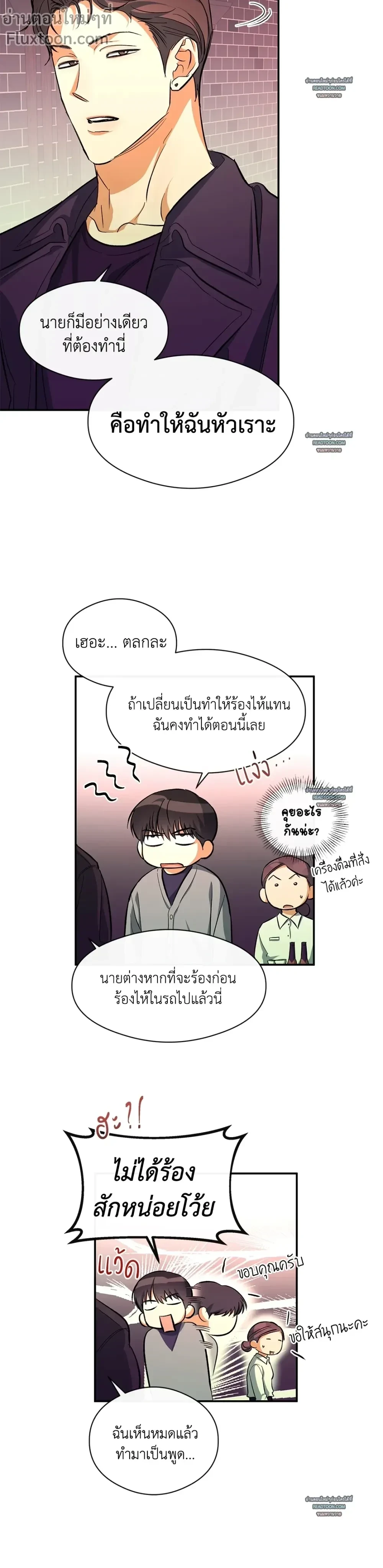 Half of Me หน้า 5