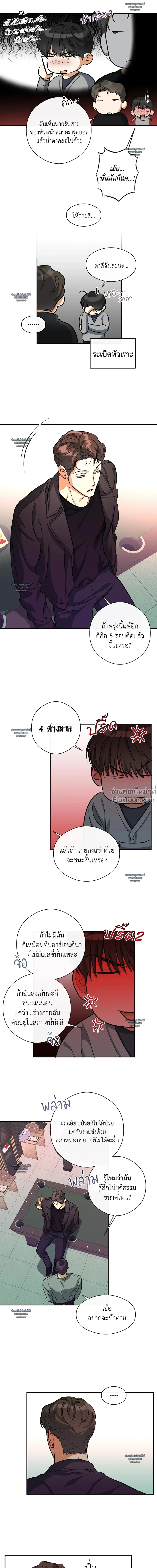 Half of Me หน้า 6