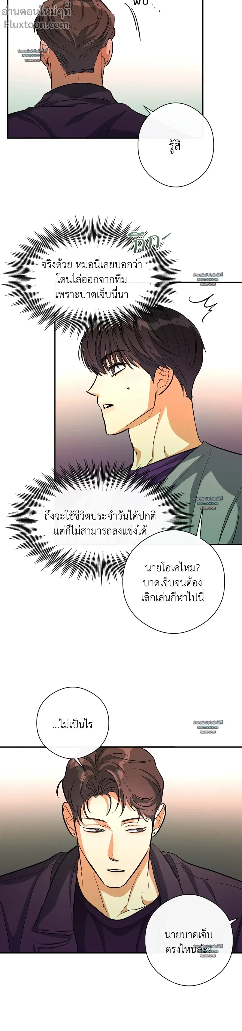 Half of Me หน้า 7