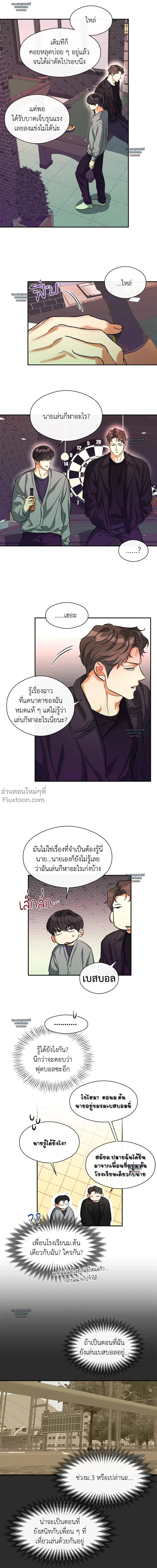 Half of Me หน้า 8