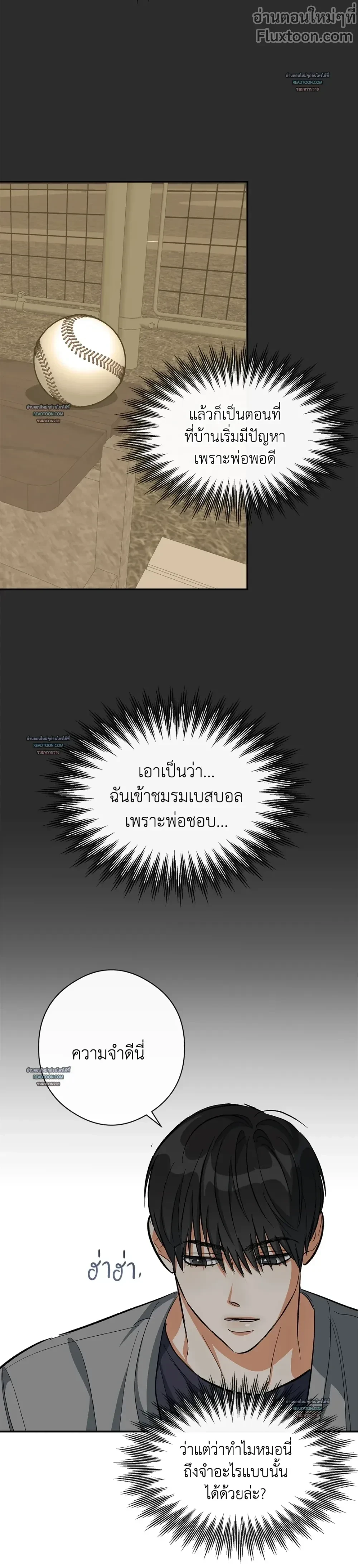 Half of Me หน้า 9