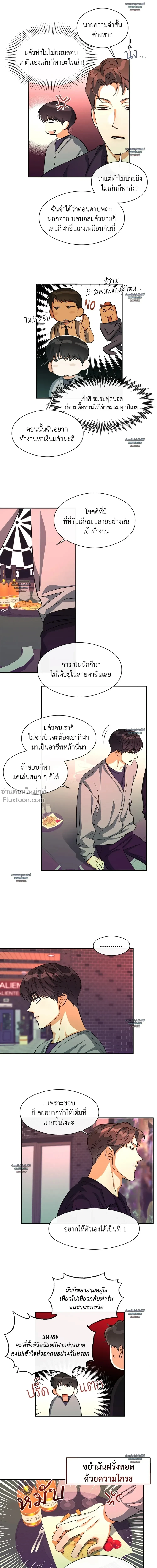 Half of Me หน้า 10
