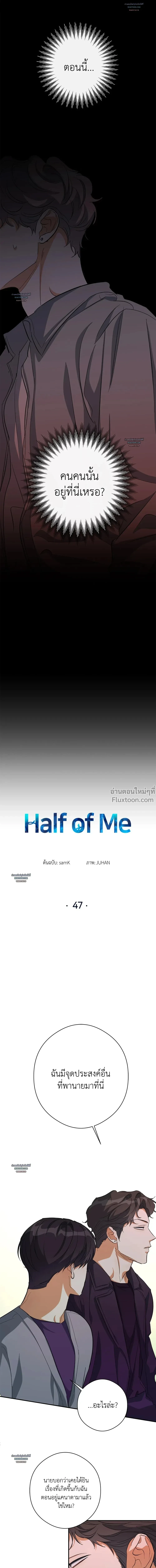 Half of Me หน้า 2