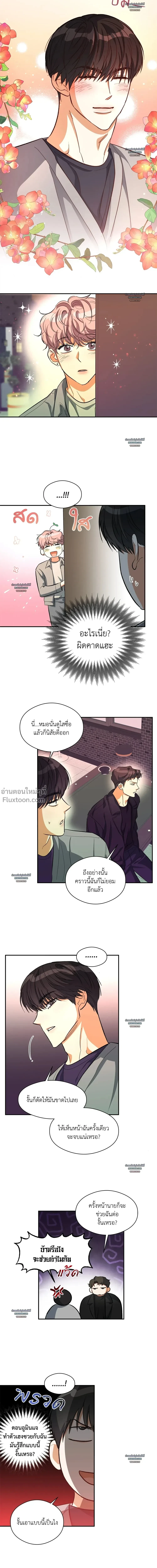 Half of Me หน้า 12