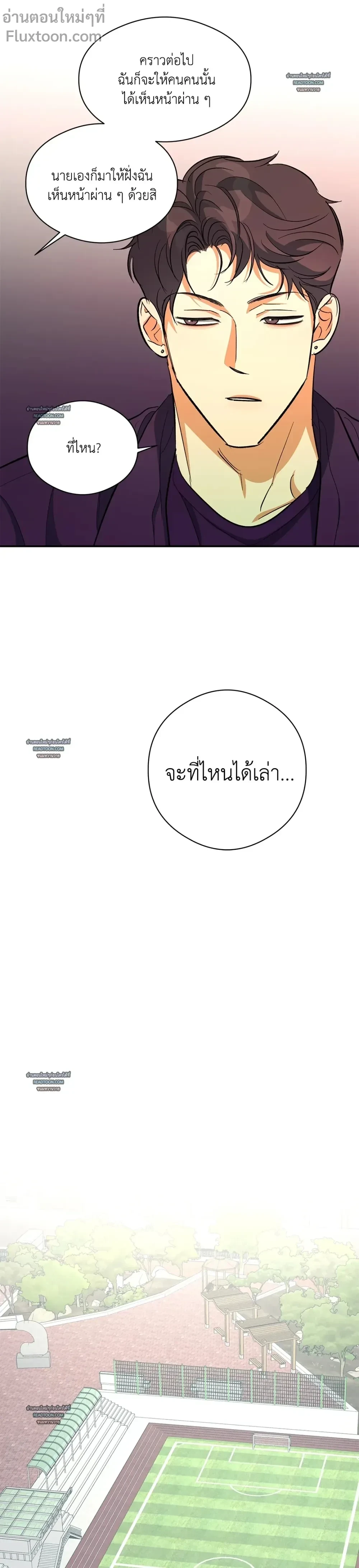 Half of Me หน้า 13