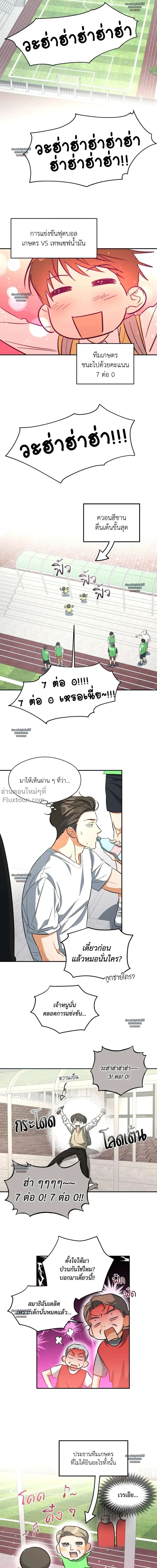 Half of Me หน้า 14