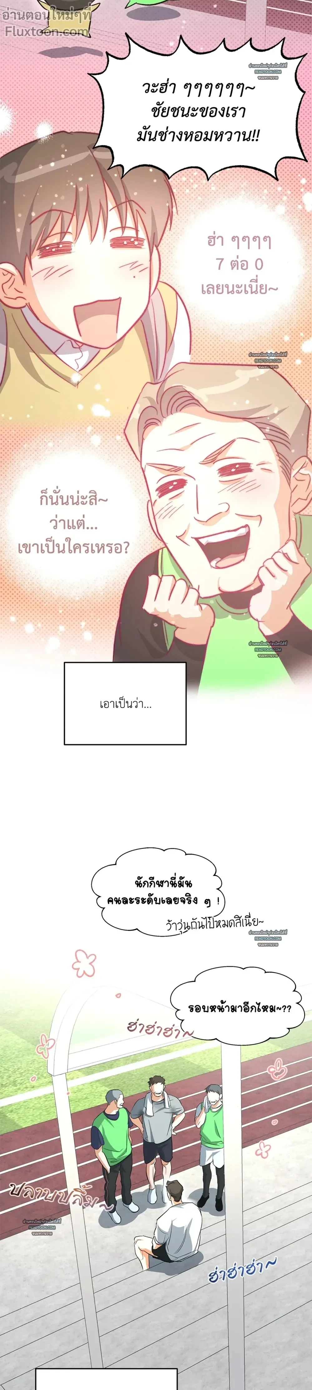 Half of Me หน้า 15
