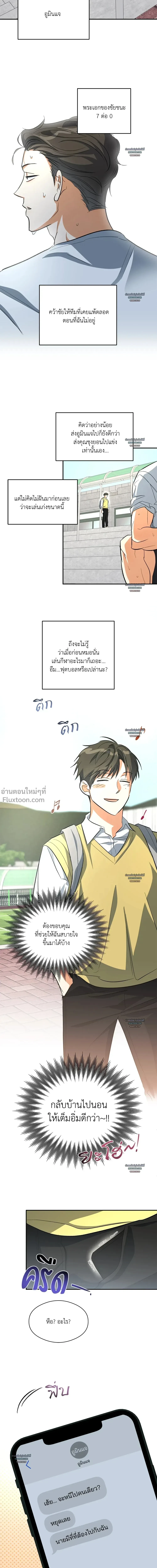 Half of Me หน้า 16