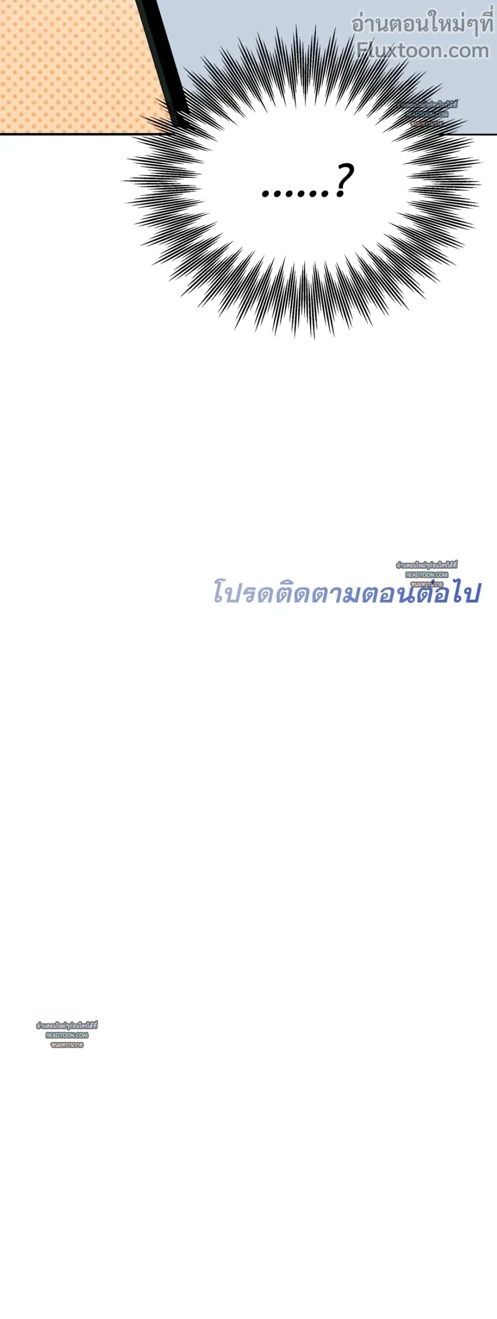 Half of Me หน้า 17
