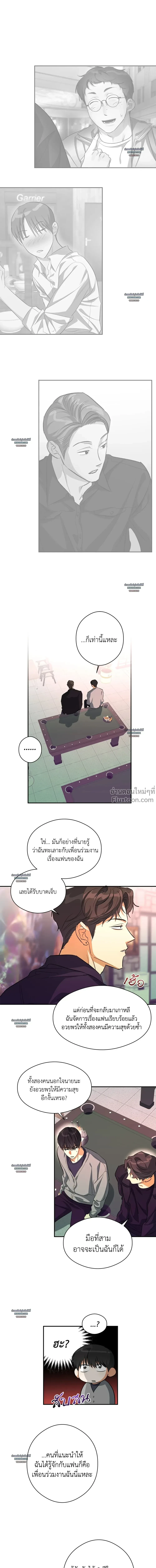 Half of Me หน้า 4