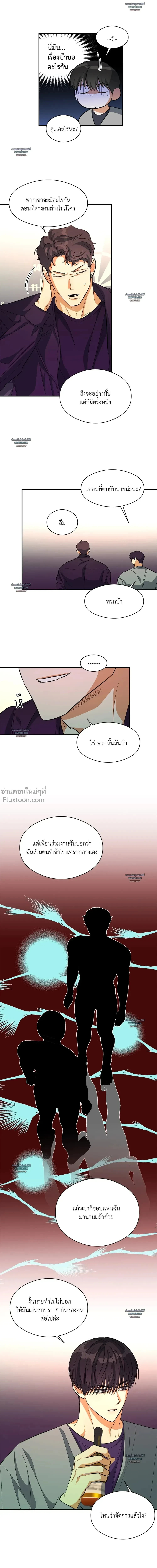 Half of Me หน้า 6