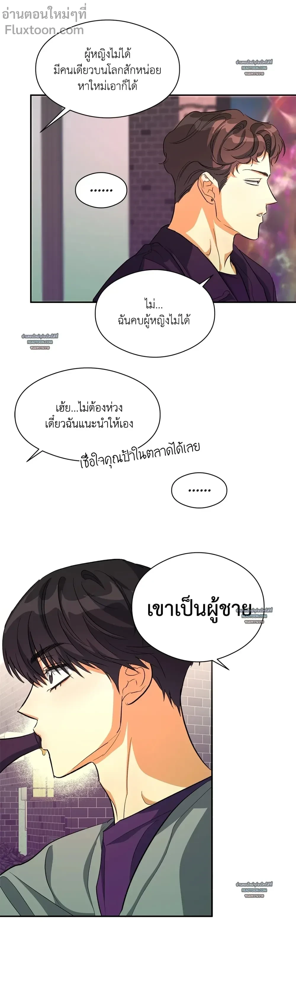 Half of Me หน้า 7
