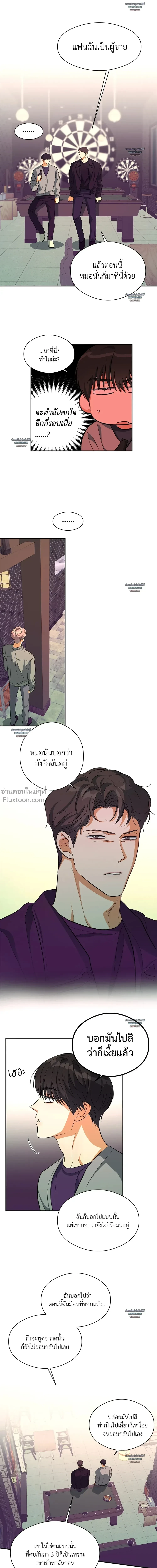 Half of Me หน้า 8