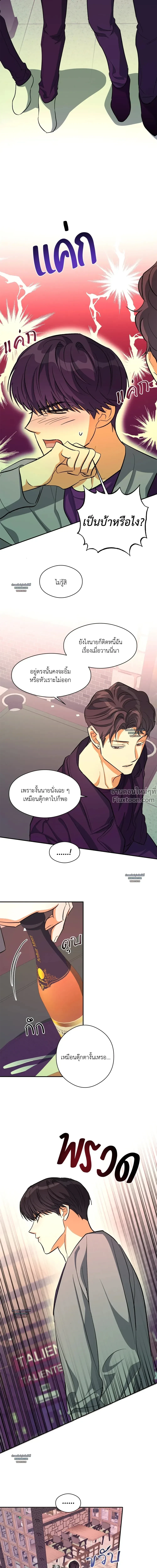 Half of Me หน้า 10