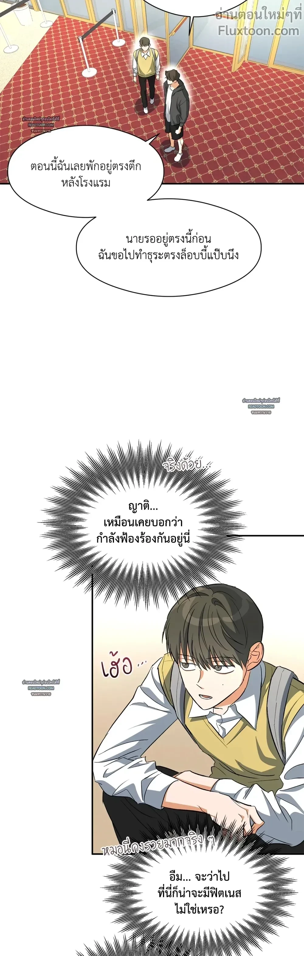 Half of Me หน้า 11