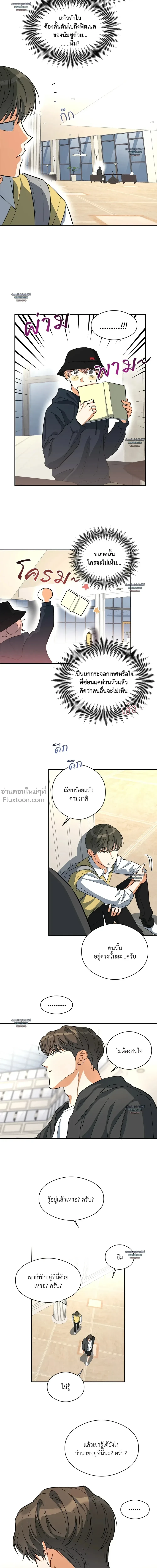 Half of Me หน้า 12