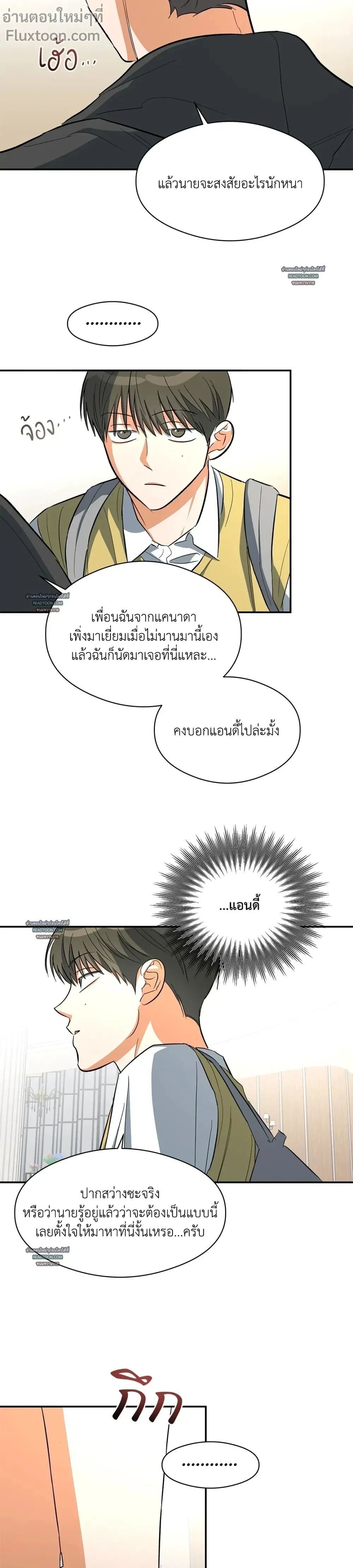 Half of Me หน้า 13