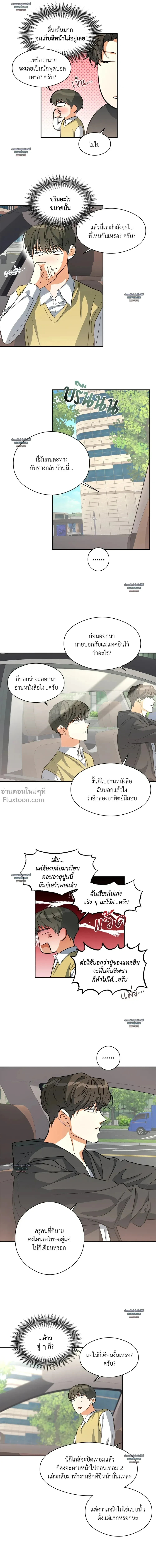 Half of Me หน้า 4