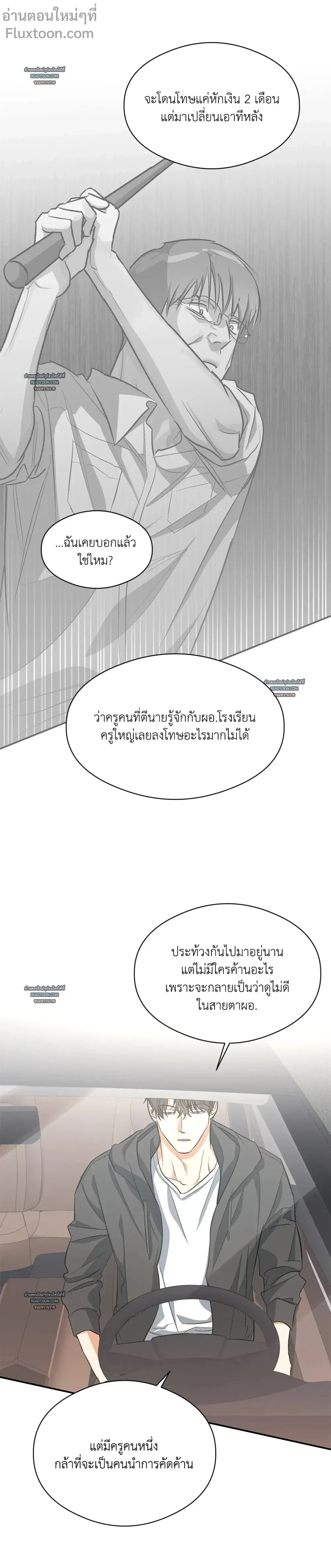 Half of Me หน้า 5