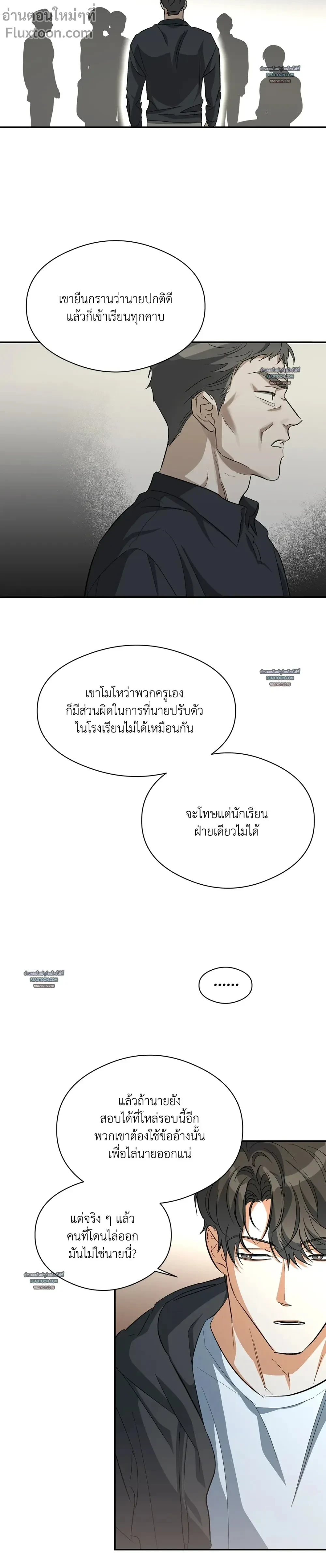 Half of Me หน้า 7