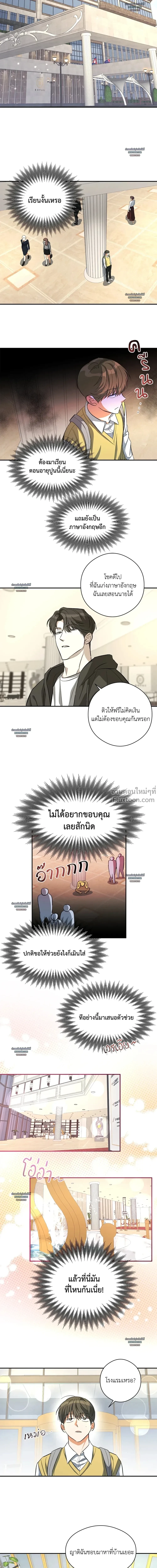 Half of Me หน้า 10