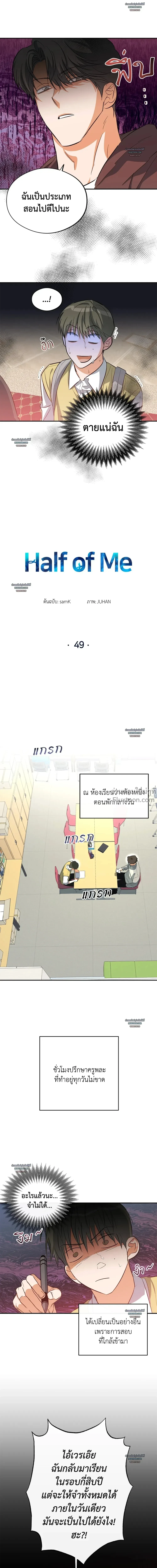 Half of Me หน้า 2
