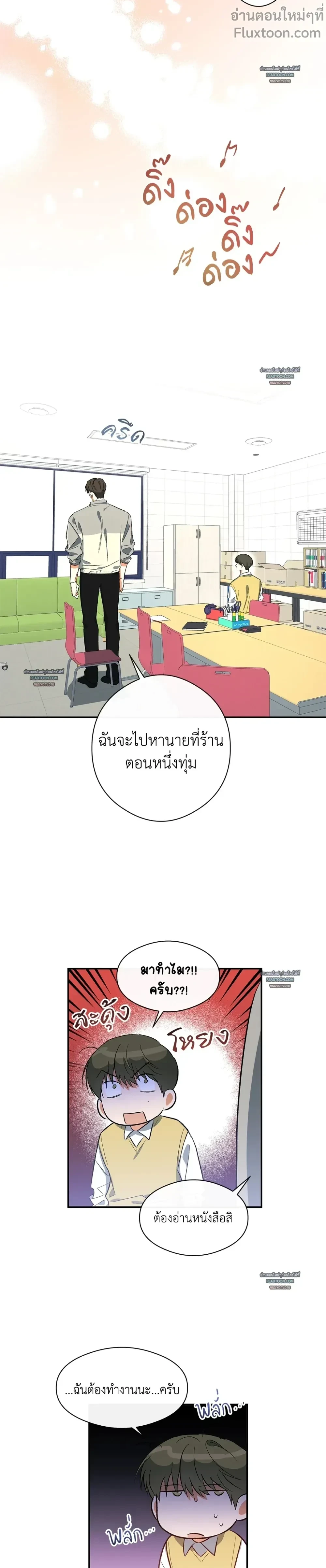 Half of Me หน้า 11